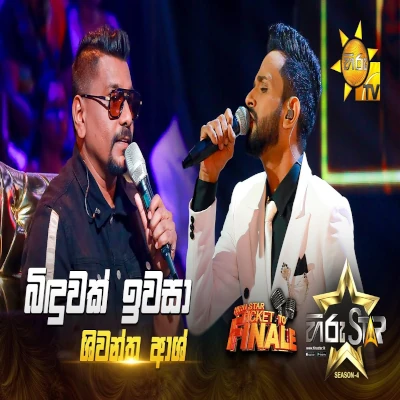 Binduwak Iwasa Ahanna Hithawatha (Hiru Stars) mp3