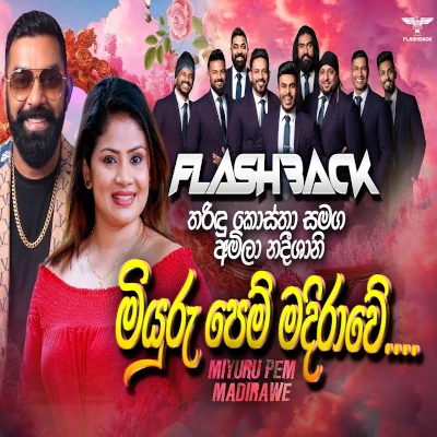 Miyuru Pem Madirawe (Live) mp3