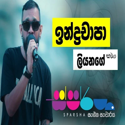 Master Sir (Sparsha) mp3 song