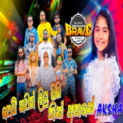 Pem Kawak Liyu (Live) mp3