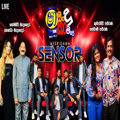 New Hit Songs Nonstop (Sindu Kamare) mp3 songNew Hit Songs Nonstop (Sindu Kamare) lyrics and karaoke