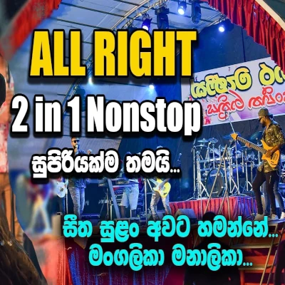 All Right 2 in 1 Nonstop (Live) mp3 song