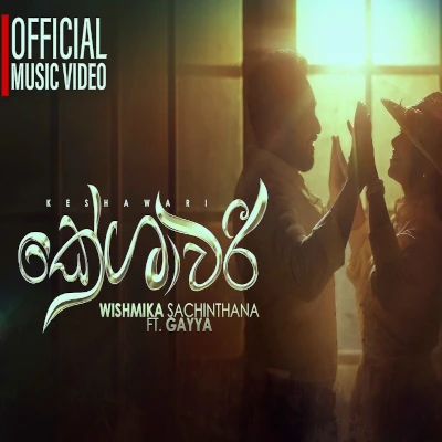Keshawari mp3 songKeshawari lyrics and karaoke