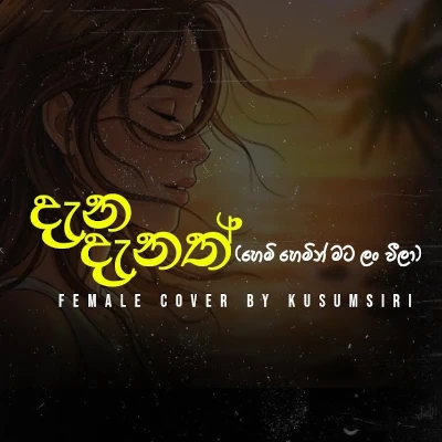 Dana Danath (Cover) mp3