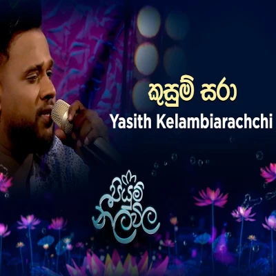 Kusum Sara (Piyum Neela Vila) mp3
