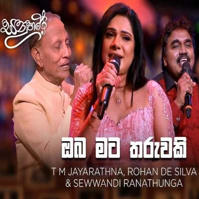 Oba Mata Tharuwaki Ganaduru Rayakadi (Sanuhare) mp3