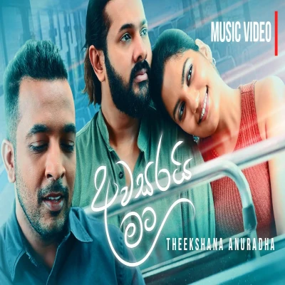 Awasarai Mata mp3 song