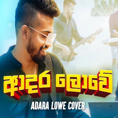 Adara Lowe Apa Hamu Une (Cover) Lyrics