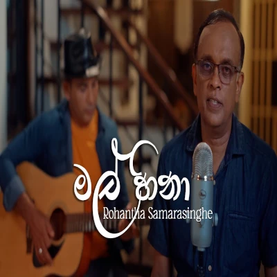 Mal Hina mp3 song