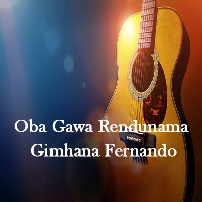 Oba Gawa Rendunama mp3 song