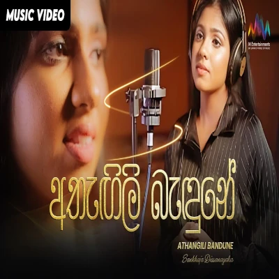 Athagili Badune (Cover) mp3