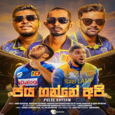 Jayaganne Api mp3 song