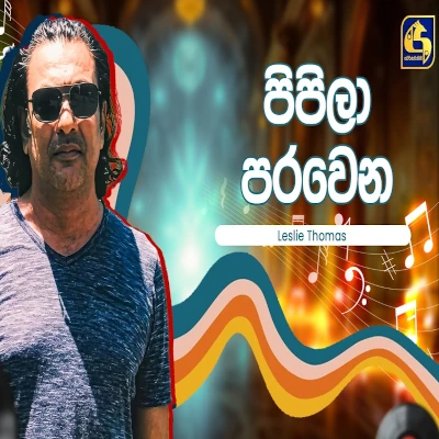 Pipla Parawena (Hangum Walata Idadee Mohothak) mp3