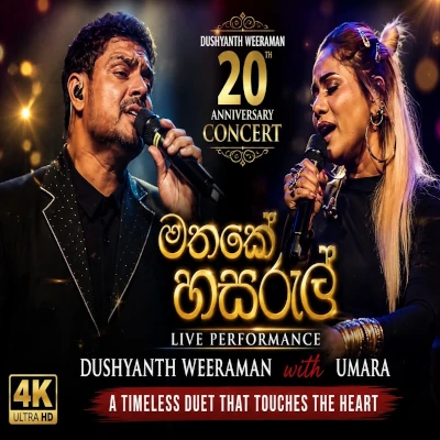 Kiyannata Beri Tharam (20th Anniversary Concert Live) mp3