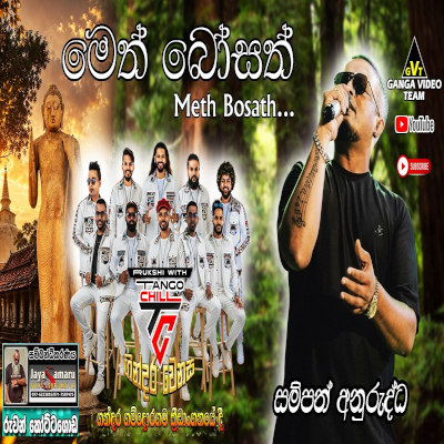 Meth Bosath Piliruwa Laga (Live) mp3