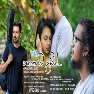 Hanthanata Udin mp3 songHanthanata Udin lyrics and karaoke