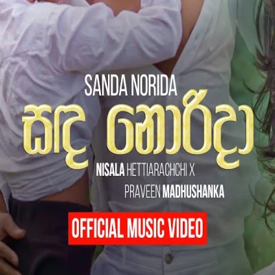 Sanda Norida mp3 song