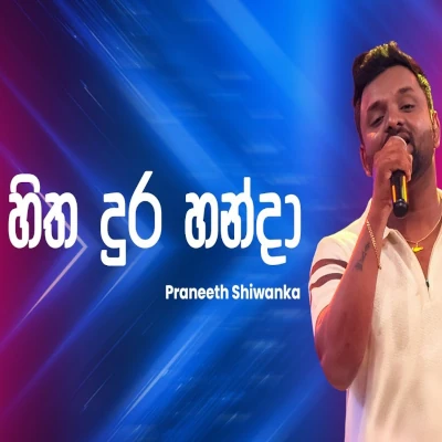 Hitha Dura Handa (Ahankara Nagare) mp3