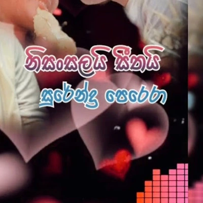 Nisansalai Seethai Ra Gewenne (Cover) mp3 songNisansalai Seethai Ra Gewenne (Cover) lyrics and karaoke