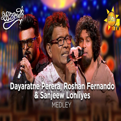 Dayaratne Perera, Roshan Fernando & Sanjeew Lonliyes Medley (Sanuhare) mp3