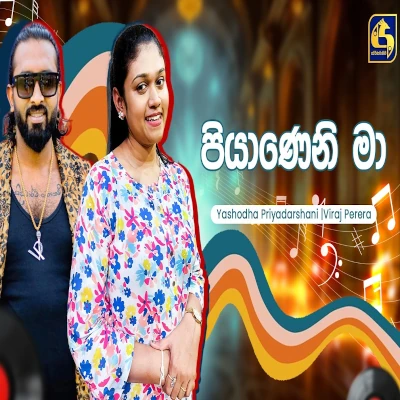 Piyaneni (Hangum Walata Idadee Mohothak) mp3