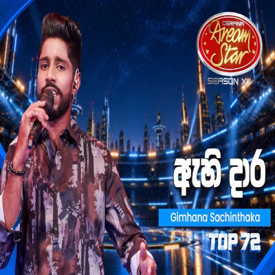 Ahi Daara Matha (Dream Star) mp3