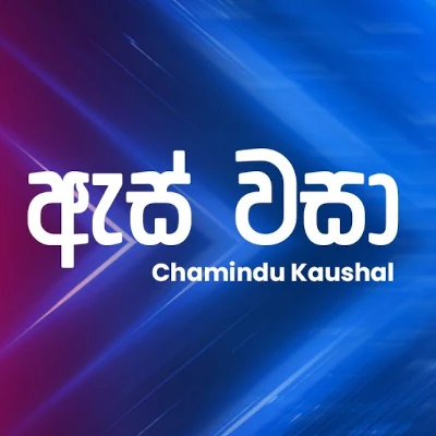 As Wasa (Ahankara Nagare) mp3