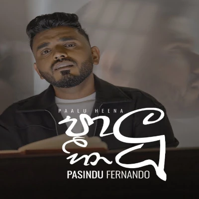 Paalu Heena mp3