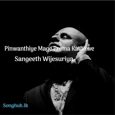 Pinwanthiye Mage Prema Kathawe (Cover) mp3 songPinwanthiye Mage Prema Kathawe (Cover) lyrics and karaoke