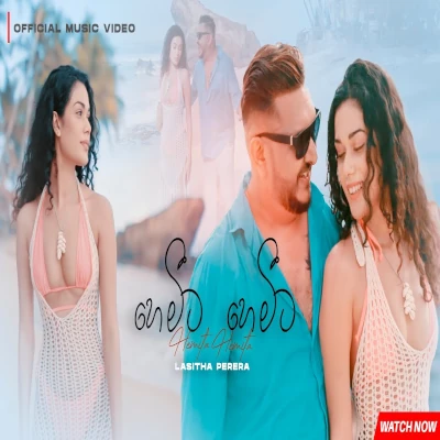 Hemita Hemita mp3 song