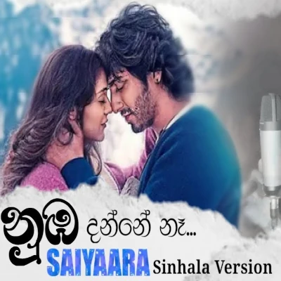 Mathakya Maka Daa (Saiyaara Sinhala Version) mp3