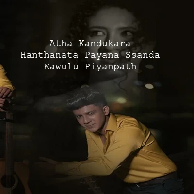 Atha kandukara, Hanthanta Payana Hada & Kawulu Piyanpath (Mashup Cover) mp3