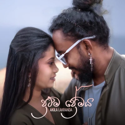 Prathama Premaya mp3 song