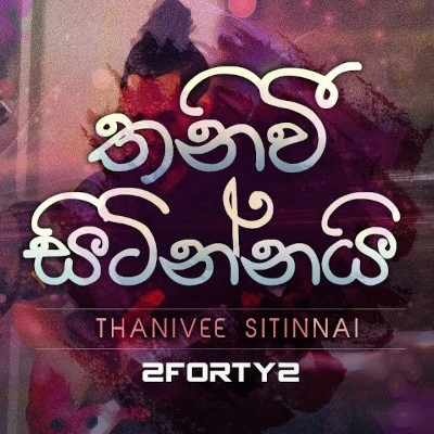 Thaniwee Sitinnai Ma Adahas Kale (Live) mp3 songThaniwee Sitinnai Ma Adahas Kale (Live) lyrics and karaoke