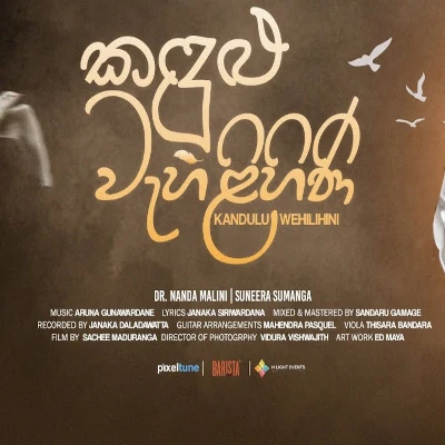 Kandulu Wehilihini mp3 song
