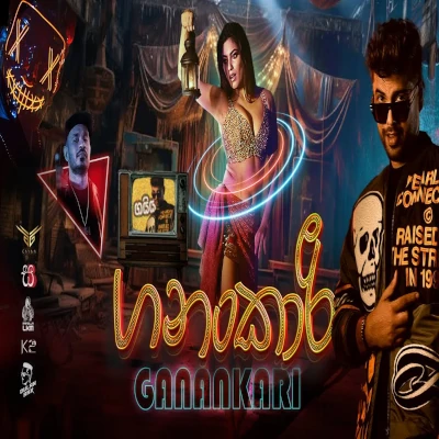 Ganankari mp3 songGanankari lyrics and karaoke