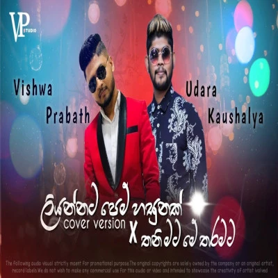 Liyannata Pem Hasunak & Thani Mata Me Tharamata (Cover) mp3 song