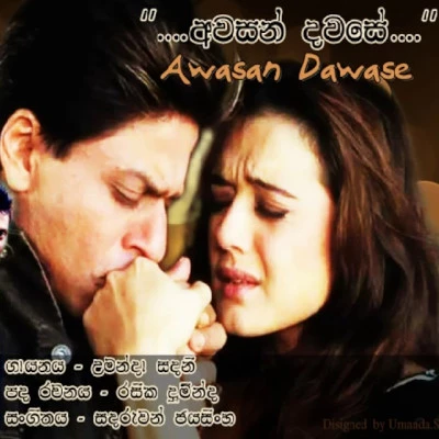 Awasan Dawase mp3 song