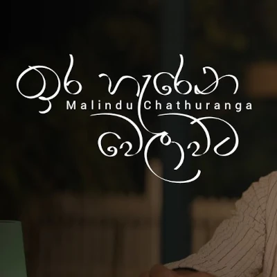 Ira harena mp3 song