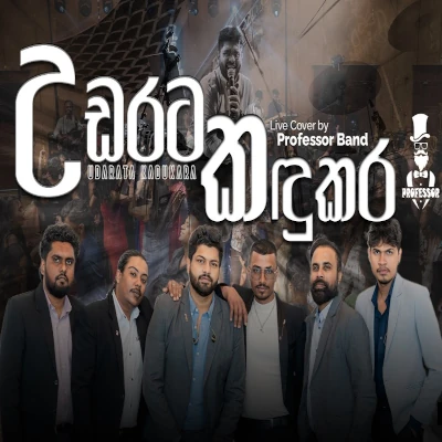 Udarata Kandukara Siriya (Live) mp3