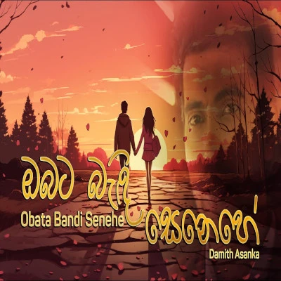 Obata Bandi Senehe mp3 song