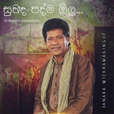 Suwanda Padma Olu mp3 songSuwanda Padma Olu lyrics and karaoke