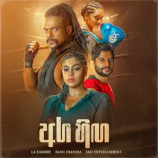 Aga Hinga mp3 song