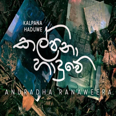 Kalpana Haduwe mp3 songKalpana Haduwe lyrics and karaoke