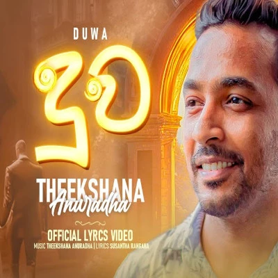 Duwa mp3 songDuwa lyrics and karaoke