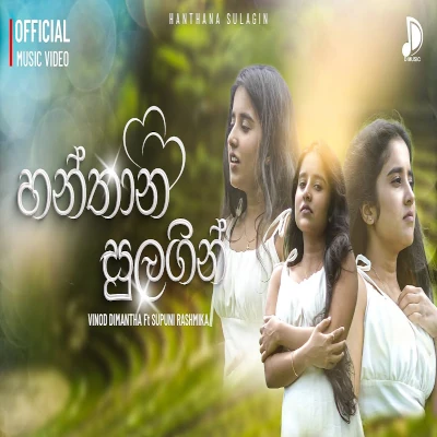 Hanthana Sulagin mp3 song