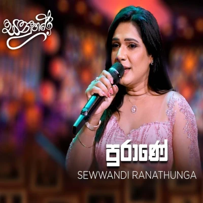 Purane Obata Pidu Ale (Sanuhare) mp3