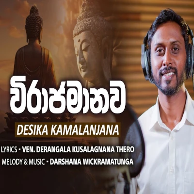 Virajamanawa mp3 song