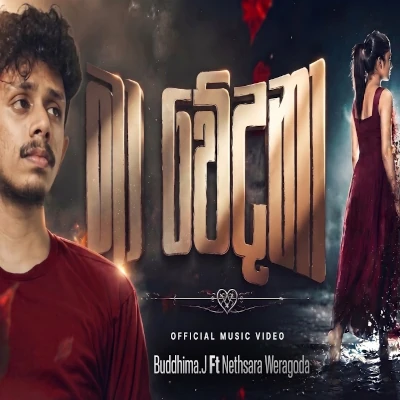 Ma Wedana mp3