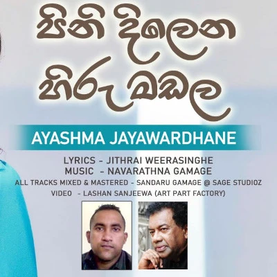 Pini Dilena Hiru Madala mp3 song